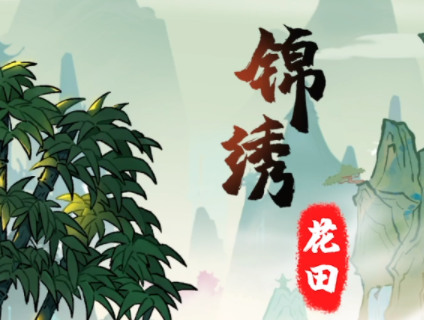 廨
