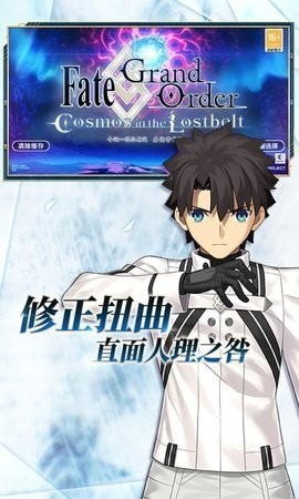 fate grand order