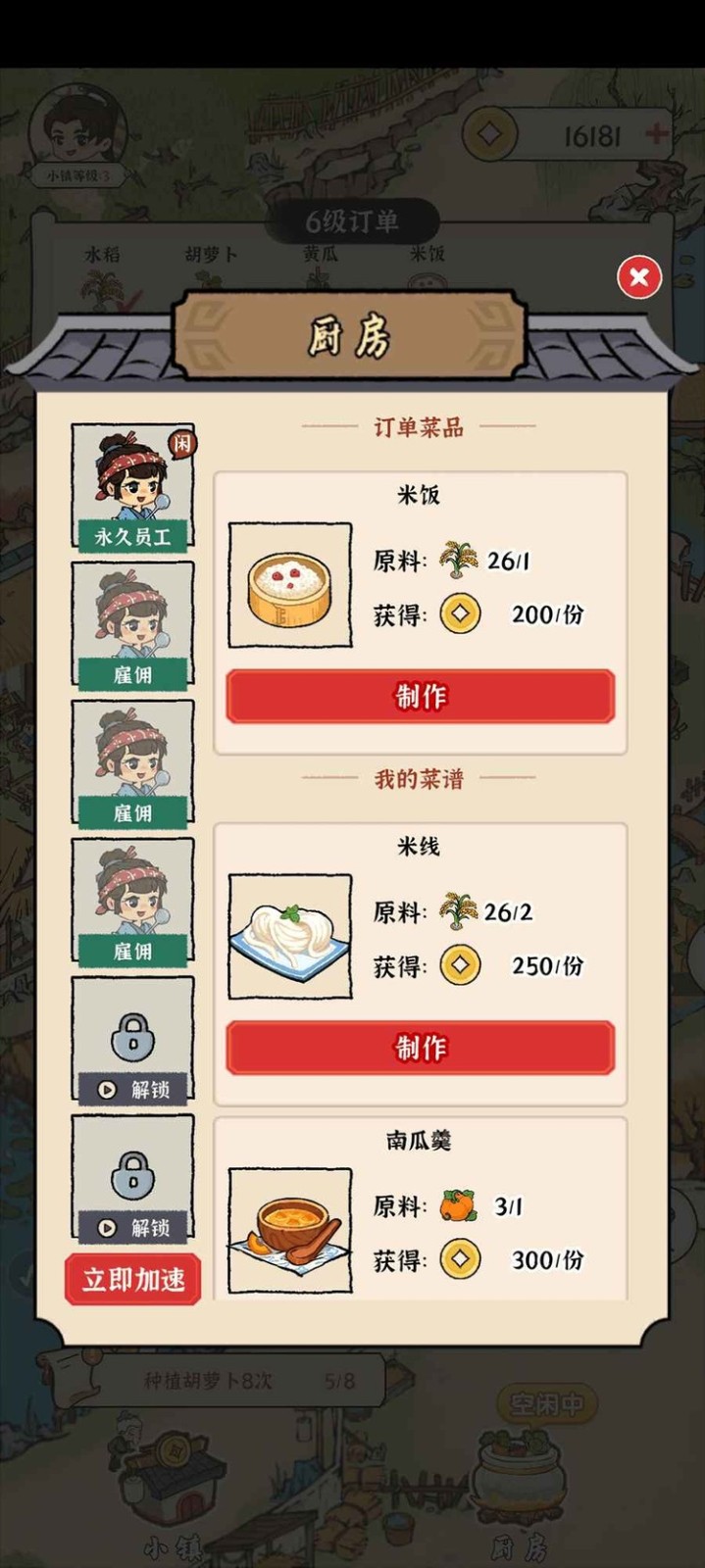  廨