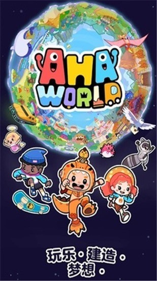 İٷϷذװ(aha world)