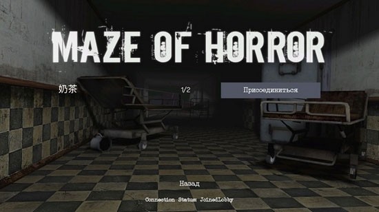 maze of horror˫˰