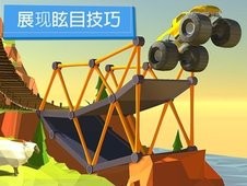 ר(Build a Bridge!)İ׿