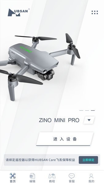 X-Hubsan 2