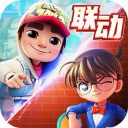地铁跑酷全明星版无限金币 1.0
