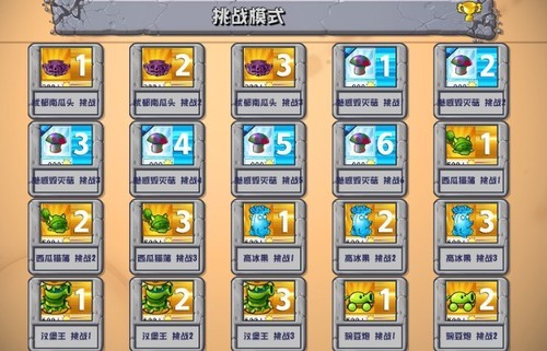 pvzӽֻ