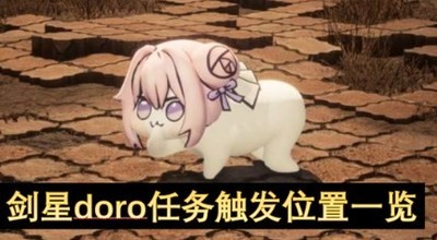 doroô doroô