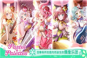 bang dream