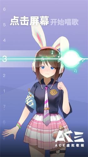 ACE輧app