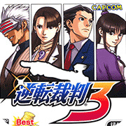 逆转裁判3手机版 v1.0