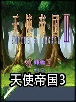 天使帝国3手机版 v1.0