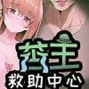 苦主救助中心安卓汉化版 v1.0