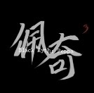 ֻ