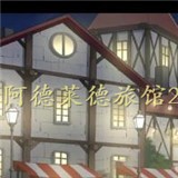 阿德莱德旅馆2汉化版 v1.0
