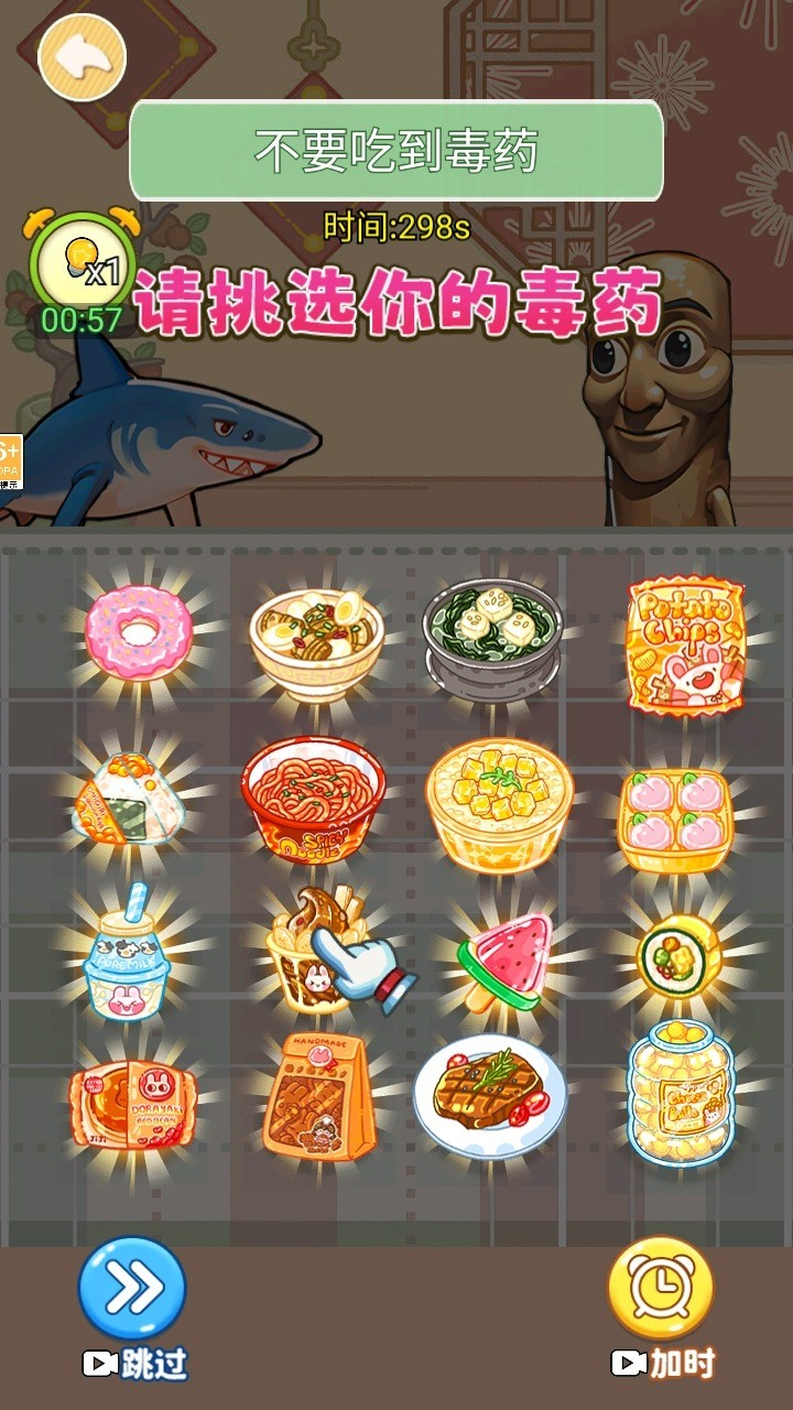 Ů׵Ķҩʳ氲׿°汾