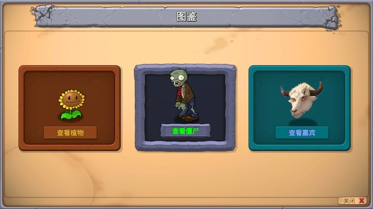 PVZָ°汾