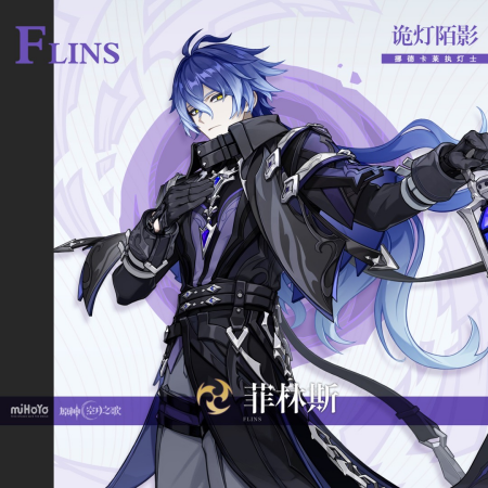 原神菲林斯圣遗物搭配攻略 原神菲林斯圣遗物怎么搭配