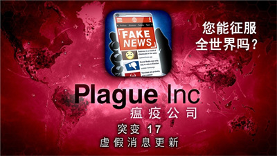 plagueȫ߽ƽ