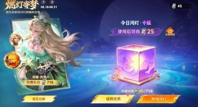 王者荣耀河灯分享码最新有哪些 王者荣耀燃灯寄梦河灯口令大全