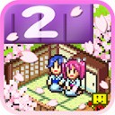 温泉物语2无限金币道具版 V2.7.4免费版