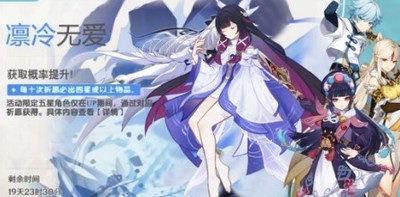 原神6.0卡池角色一览 原神6.0角色池是什么