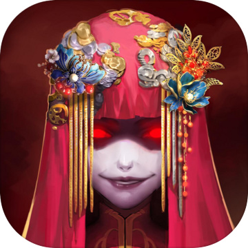纸嫁衣1破解版 v1.0
