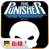 惩罚者游戏手机版