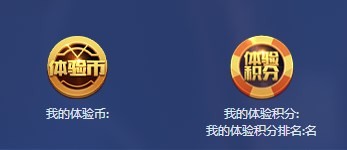 王者荣耀体验服体验币兑换入口 王者荣耀体验服体验币兑换入口地址
