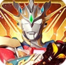 奥特曼抽卡王无限金币无限钻石免广告版