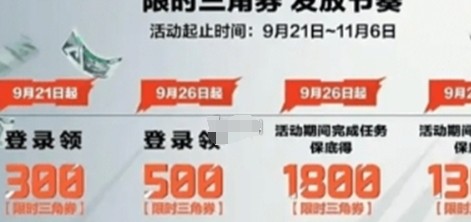 三角洲行动3900限时三角券快速获取方法 三角洲行动3900限时三角券怎么获得