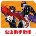 拳皇2002风云再起手机版 v1.0
