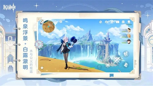 原神私人服破解版5.0