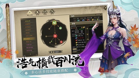 下一站江湖2安卓版