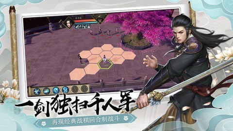 下一站江湖2安卓版