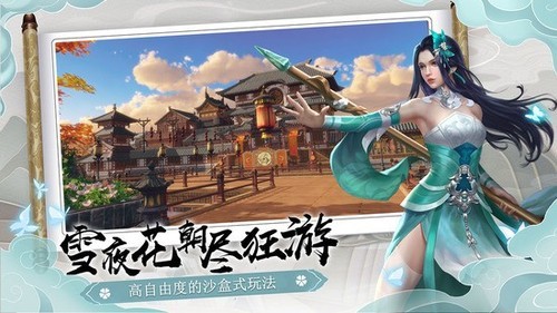 下一站江湖2安卓版