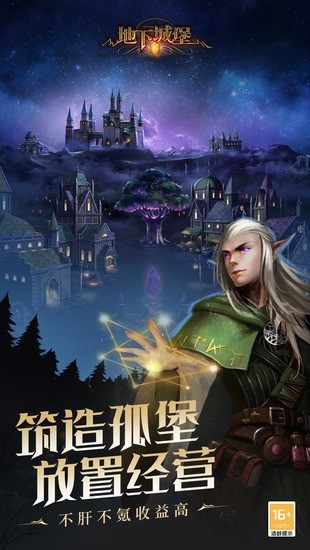 地下城堡2破解版