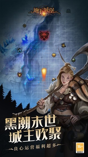 地下城堡2破解版