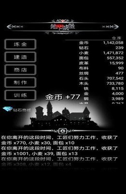 地下城堡1内购破解版