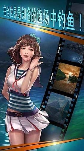 钓鱼胡克破解版地图全部解锁