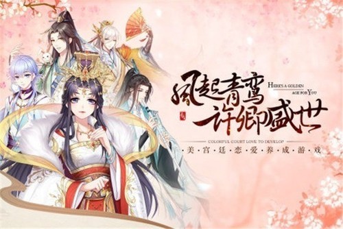 青鸾繁华录破解版无限元宝