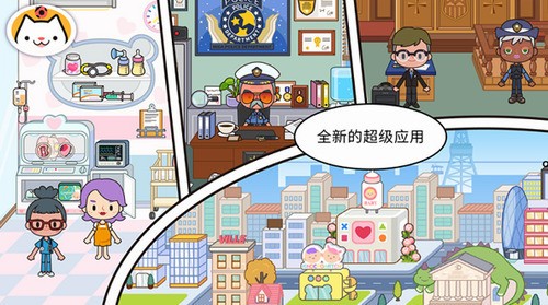 米加小镇世界无广告全部解锁版