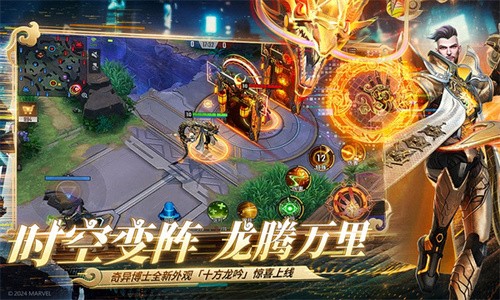 漫威终极逆转破解版内置菜单