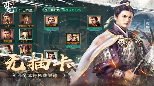 乐趣卧龙吟手机版