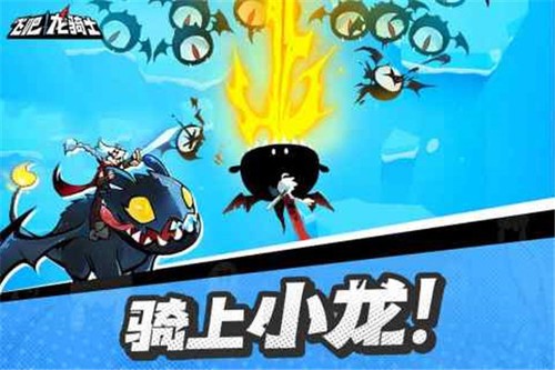 飞吧龙骑士破解版