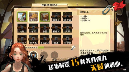 归家异途破解版无限加点全人物职业