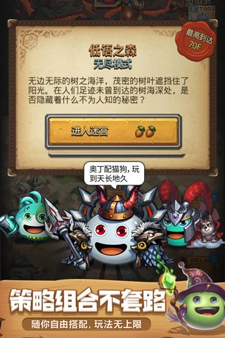 不思议迷宫单机内购版