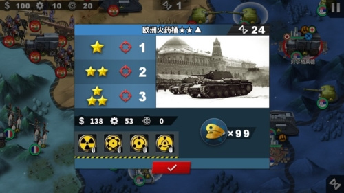 世界征服者4破解版无限资源