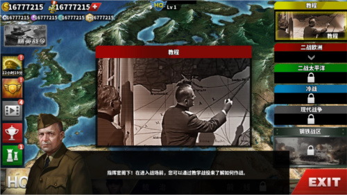 世界征服者4破解版无限资源