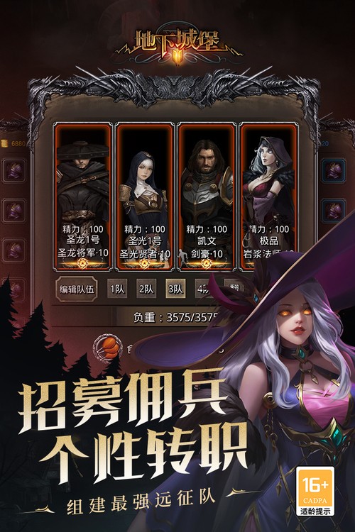 地下城堡2黑暗觉醒破解版