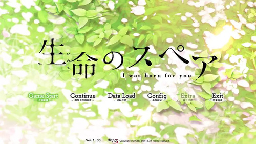 生命的备件汉化版