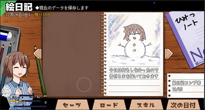 冬日狂想曲安卓汉化版